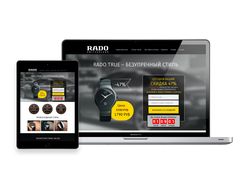 landing page по продаже часов Rado