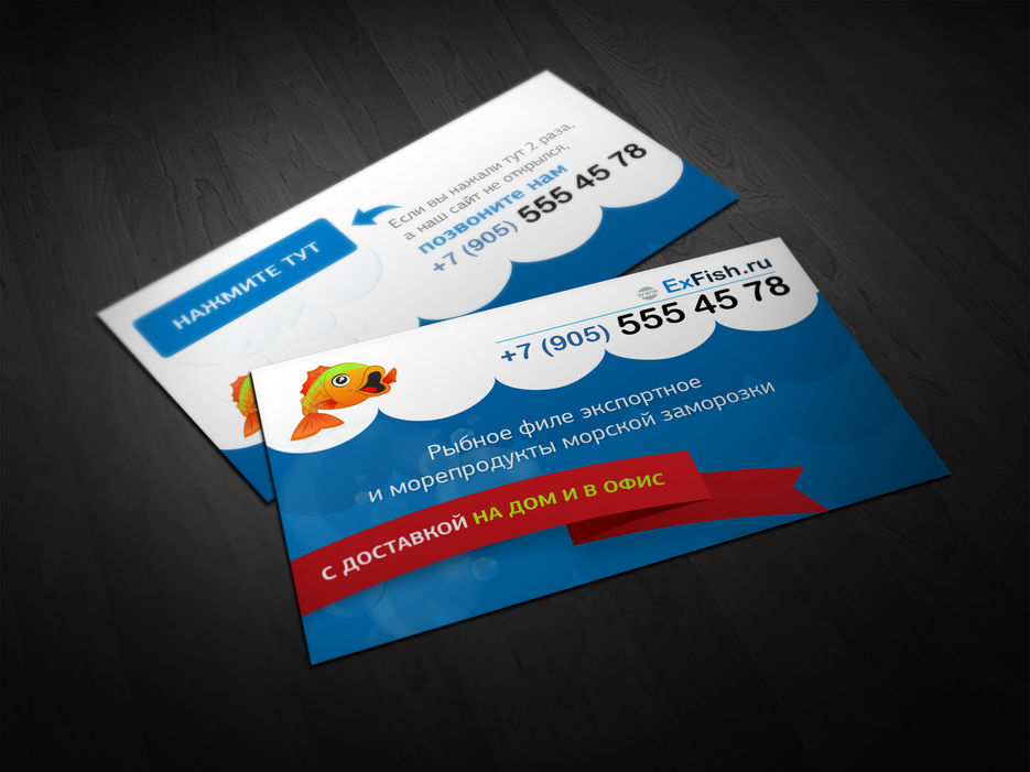 exfish-bcard.jpg
