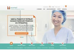 Дизайн сайта для клиники репродукции Ecomed