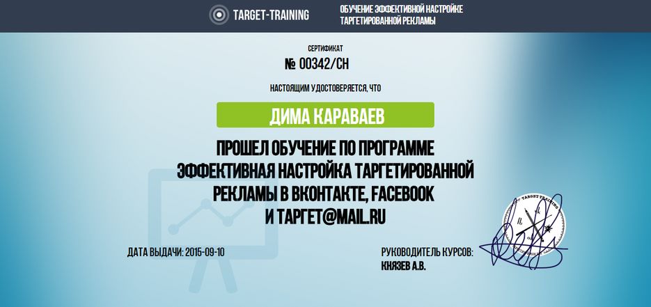 2015-09-11 14-57-45 Скриншот экрана.png