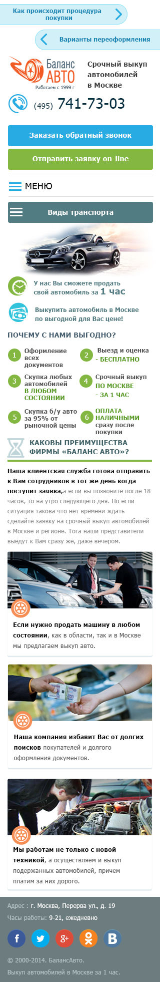 главная мобильная.jpg
