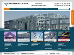 Профиль-Центр