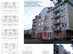 Проект многоквартирного жилого дома в  Москве