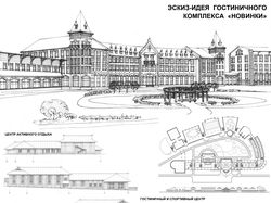 Эскиз-идея гостиничного комплекса