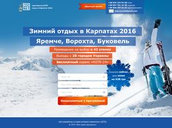 Зимний отдых в Карпатах 2016 от КОТЕ