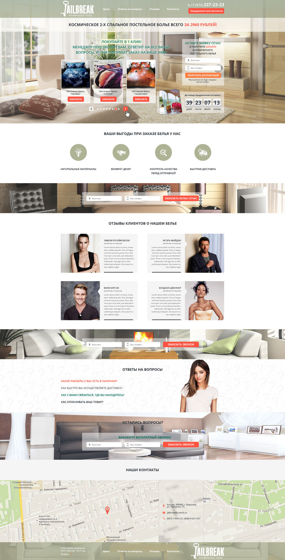 Landing Page продажа постельного белья.jpg
