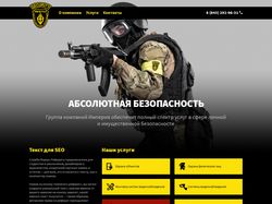 HTML-верстка сайта охранной фирмы " Security "