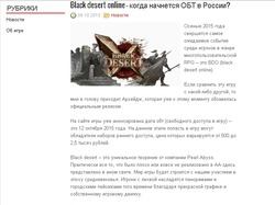 Черная пустыня в России