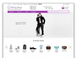 Интернет магазин одежды