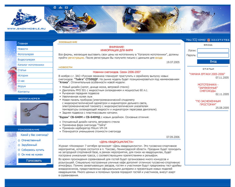 snowmobile.ru.jpg