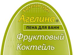 Пена для ванн 2