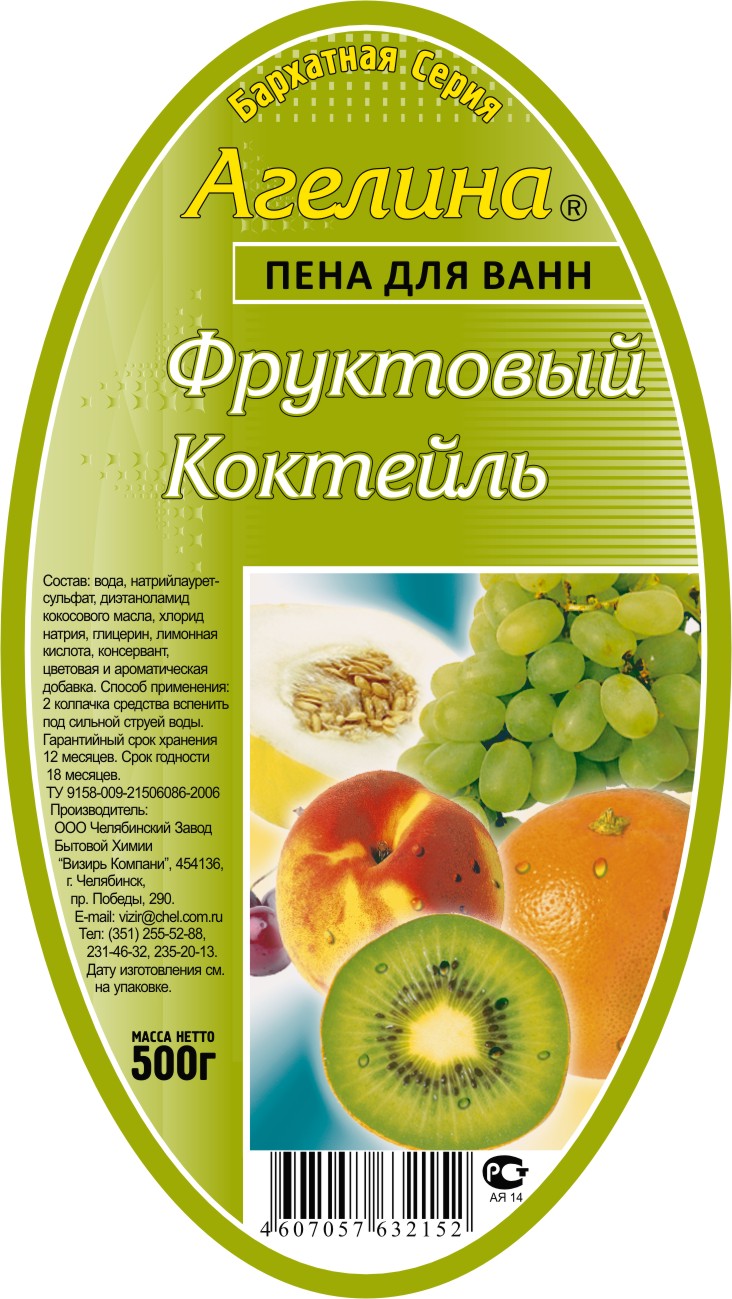 Пена для ванн 2.jpg