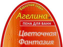 Пена для ванн 3