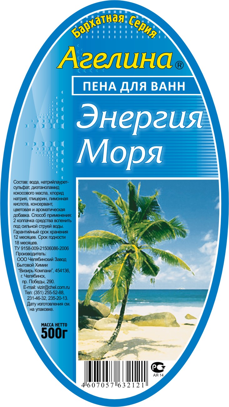Пена для ванн 4.jpg
