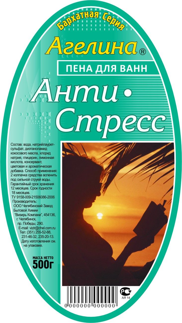 Пена для ванн 5.jpg