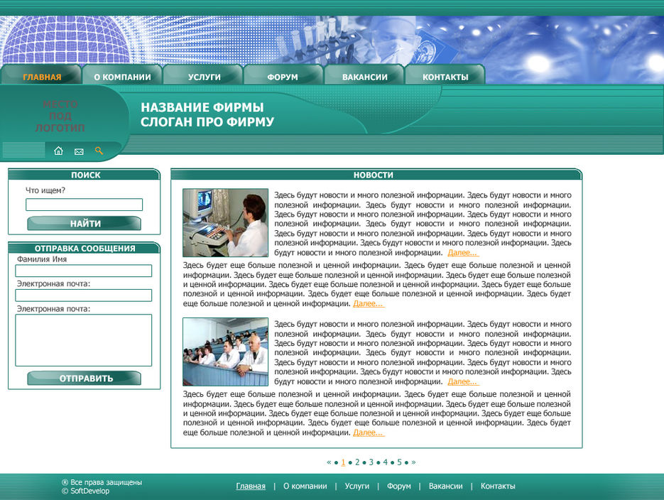 Шаблон для подсайтов med74.ru.jpg