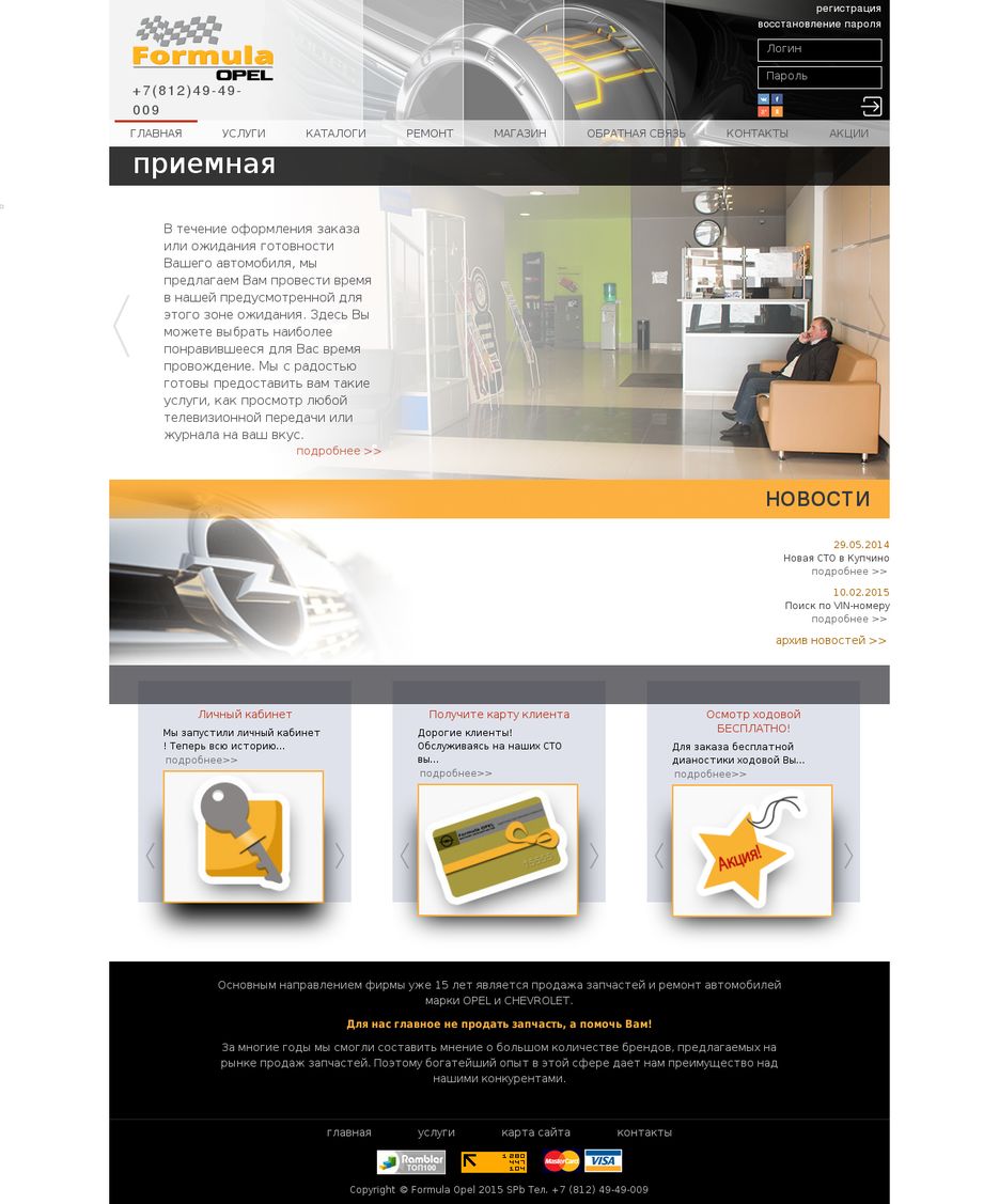 www.f-opel.ru-20151102-625a8797c985030421d7215be7f282fe.png