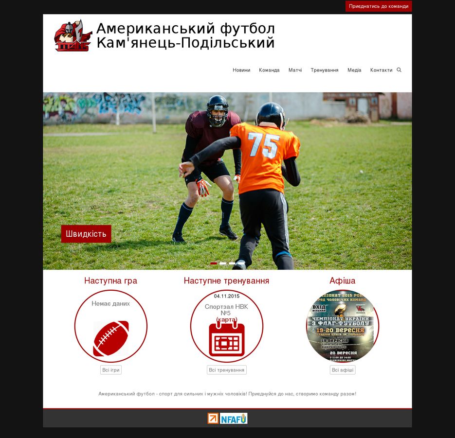 titans.km.ua-20151102-7fa9a9e4d732aef541848b58d18c0e25.png