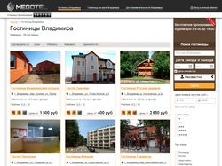 МЕГОТЕЛ – портал бронирования гостиниц по России
