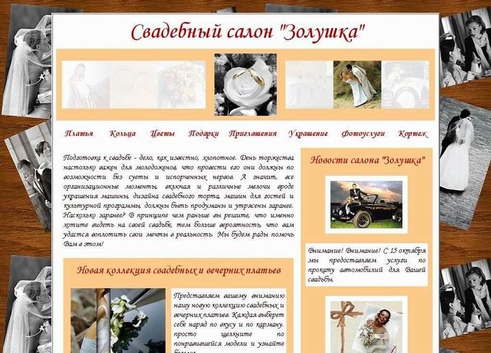 Свадебный салон "Золушка".jpg