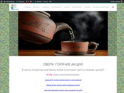 domchai.ru интернет-магазин "под ключ"