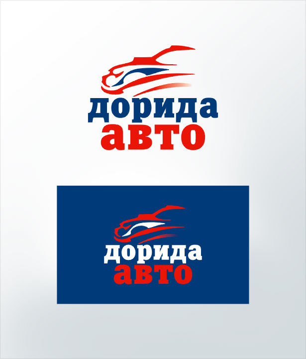 Дорида Авто.jpg