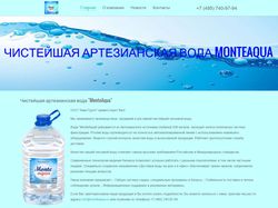 Сайт компании по продаже воды