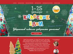 Верстка и натяжка одностраничника на WP
