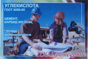 Календарь для "Промсервис".jpg