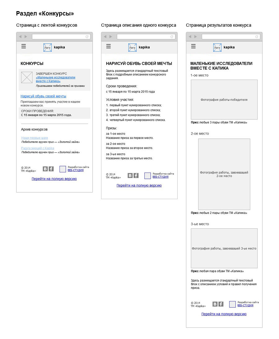portfolio_shablon_competitions.jpg