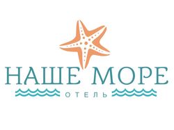 Отель "Наше море"