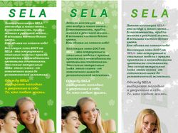 Рекламные банеры для магазина SELA
