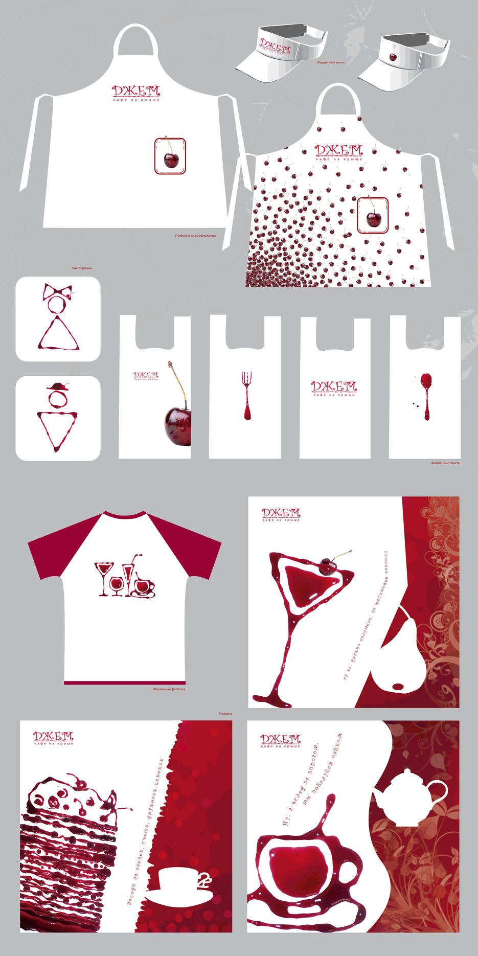 Фирменный стиль кафе.gif