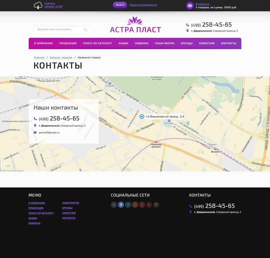контакты.jpg