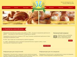 Сайт предприятию «Золотой колос»