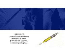 Социальный плакат 2