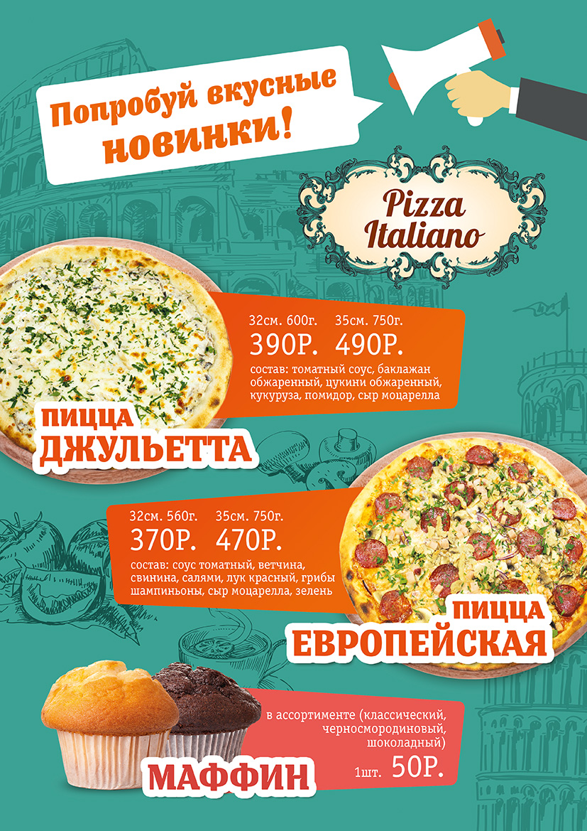 Пицца_Новинки.jpg