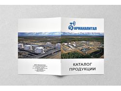 Каталог Армакапитал