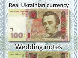 Подарочные деньги