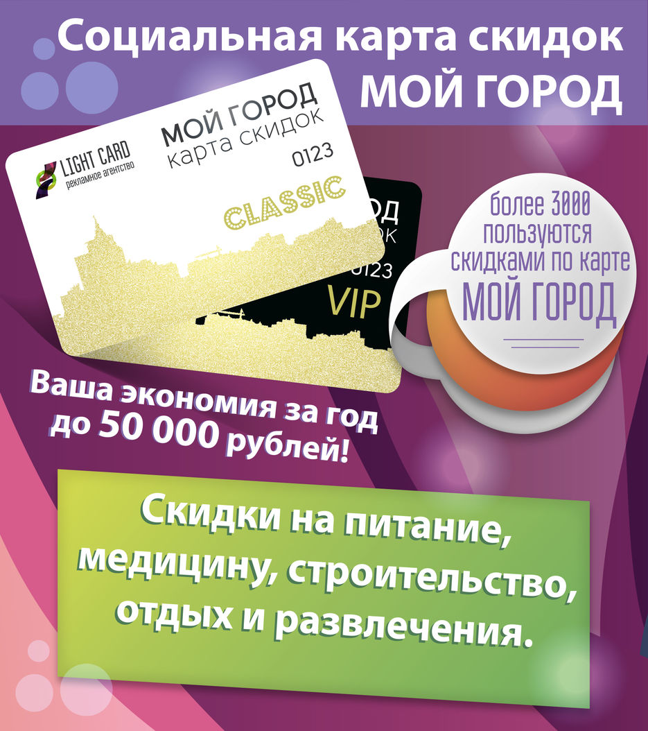 Лайт_карта_сайт.jpg