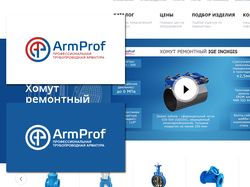 ArmProf