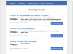 Сайт промо кодов на Codeigniter