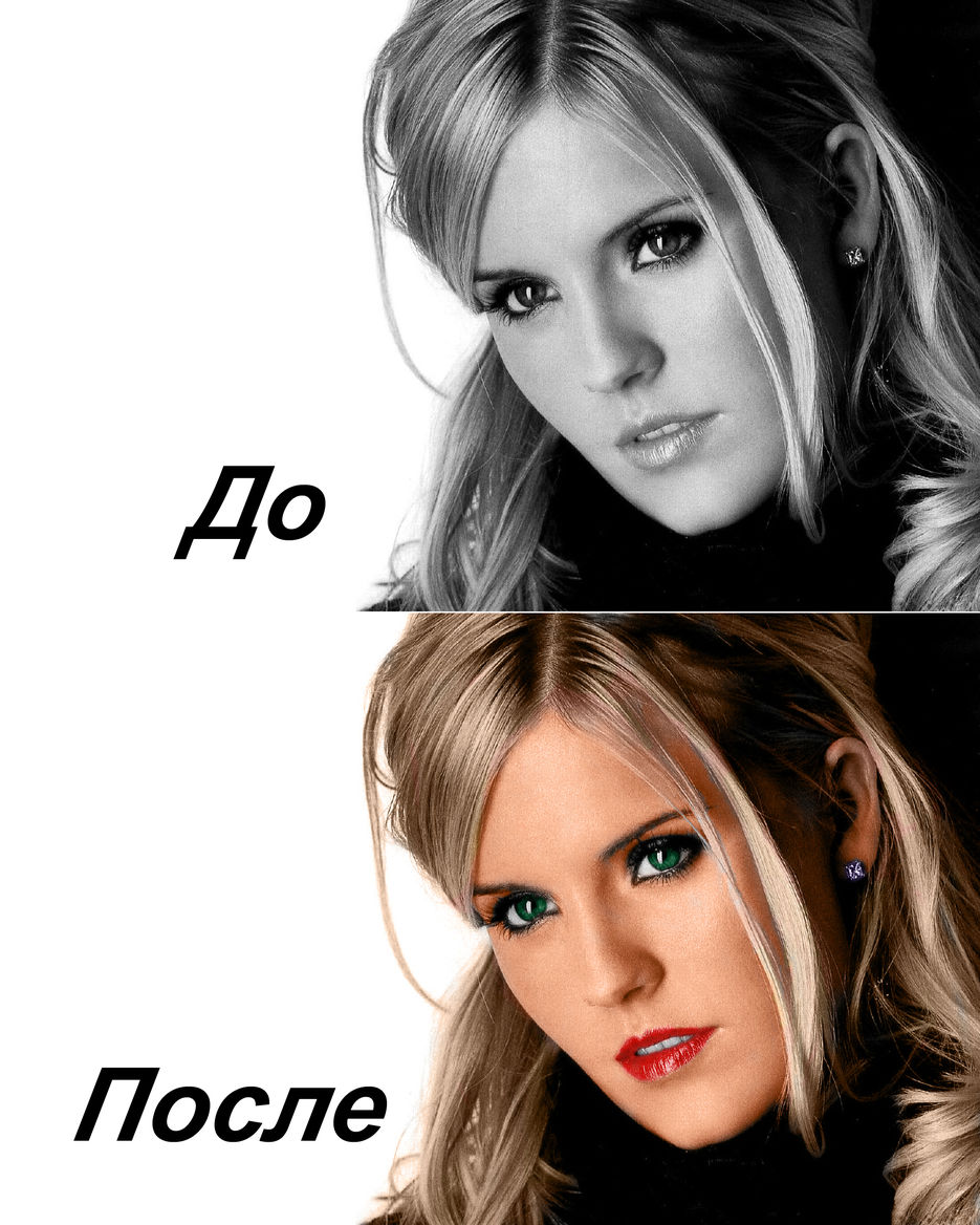 Расцвечивание 1.jpg