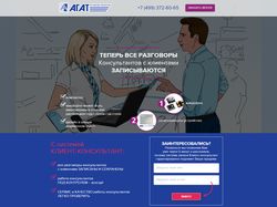 АГАТ Российские технологии