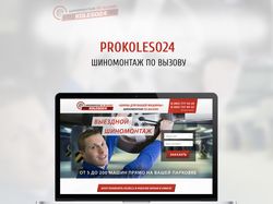 Prokoleso24 - шиномантаж по вызову