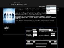 Разработка CMS к Flash-сайту