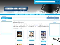 Cinema Collection.RU