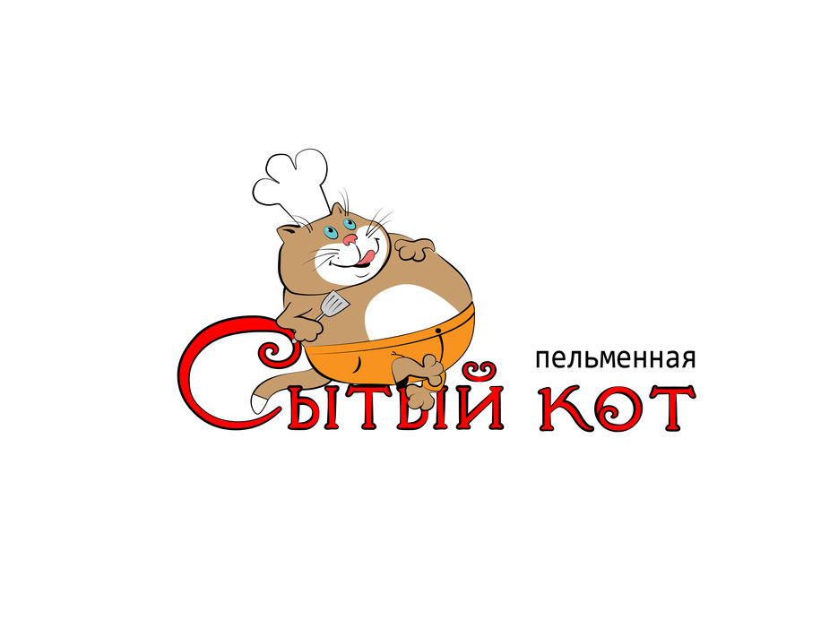 Сытый кот логотип. Сытый кот картинки. Сытый кот рисунок. Магазин Сытый кот Минусинск.