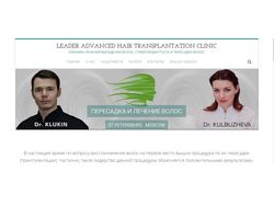Сайт для клиники пересадки волос