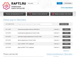 Сервис поиска запчастей rafti.ru